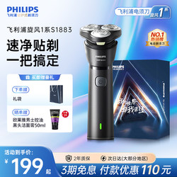 Philips Electric Shaver Official Genuine Product official store Men's Beard Trimmer Gift for Boyfriend