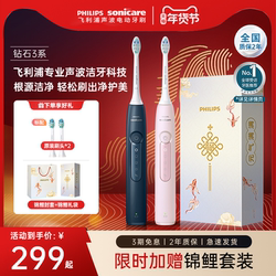 [New Year's Gift] Philips Electric Toothbrush Genuine Adult Couple Gift 6730 Upgraded Hx5171 Diamond 3