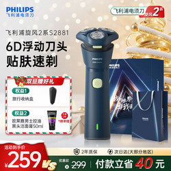 [Christmas Gift] Philips Electric Shaver Fast Charging Razor Official Flagship Men's Beard Trimmer for Boyfriend