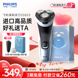 [Valentine's Day Gift] Philips Electric Shaver for Men Official Genuine Flagship S3853