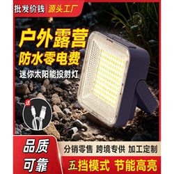 Solar-Powered, High-Brightness, High-Capacity Emergency Light for Outdoor Camping, Tent Light, Street Stall Light, Long Battery Life