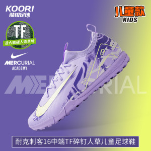 
Cool Soccer Nike Assassin 16 Mid-range TF Broken Nail Man Grass Cutting Low-top Children's Football Shoes HF1589-500