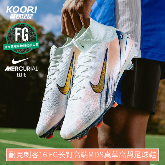 Cool Soccer Nike Assassin 16 FG High-end MDS Spikes Real Grass High-top Football Shoes Men's FZ1385-300