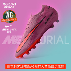 
Cool Soccer Nike Assassin 16 High-end AG-Pro Short-Spike Man Grass Cutting Low-top Football Shoes FQ8693-600