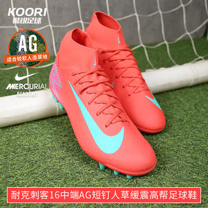 
Cool Soccer Nike Assassin 16 Mid-range AG Short-Spiked Man Grass Cutting High-top Football Shoes Men's FQ8329-800