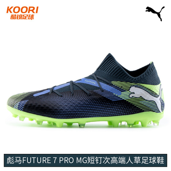 Cool Rui Football Puma FUTURE 7 PRO MG Sub-High-end Short Nail Mancao Training Football Shoes 107927-03
