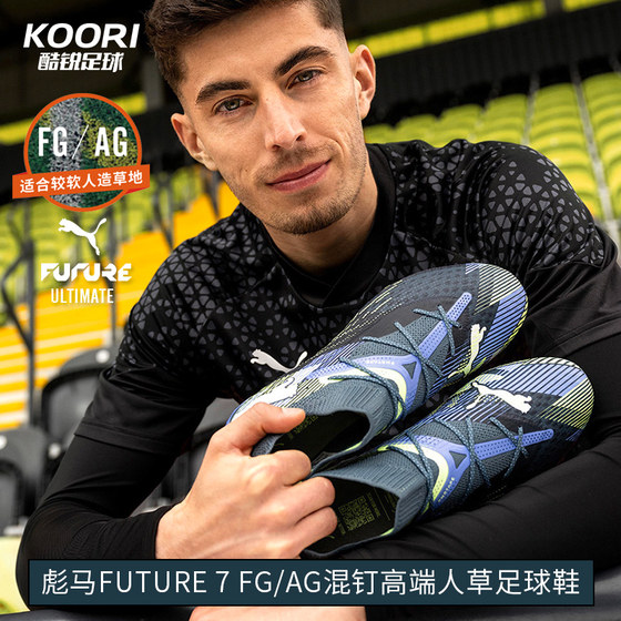 
Cool Rui Football Puma FUTURE 7 FG/AG High-end Mixer Man Grass Competition Football Shoes Men 107916-03
