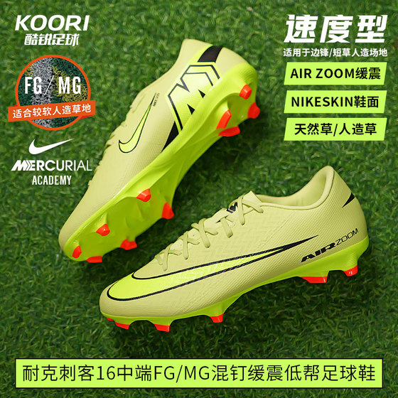 Cool Football Nike Mercurial 16 mid-range FG/MG mixed nail human grass cushioning low-top football shoes FQ1458-300