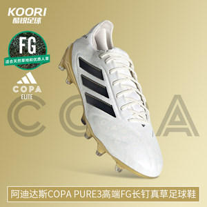 
Cool Soccer Adidas COPA PURE3 high-end FG long nails real grass training football shoes for men JH6303