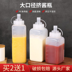 Squeeze Bottle Food-Grade Commercial Large-Caliber Ketchup Salad Dressing Large-Capacity Milk Tea Shop Squeeze-Type Plastic Bottle