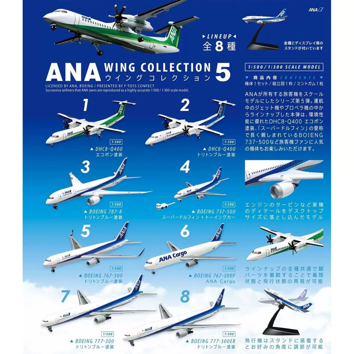 F-TOYS盒蛋航空管制官ANA民航客機5飛機模型波音737龐巴迪YS-11-Taobao