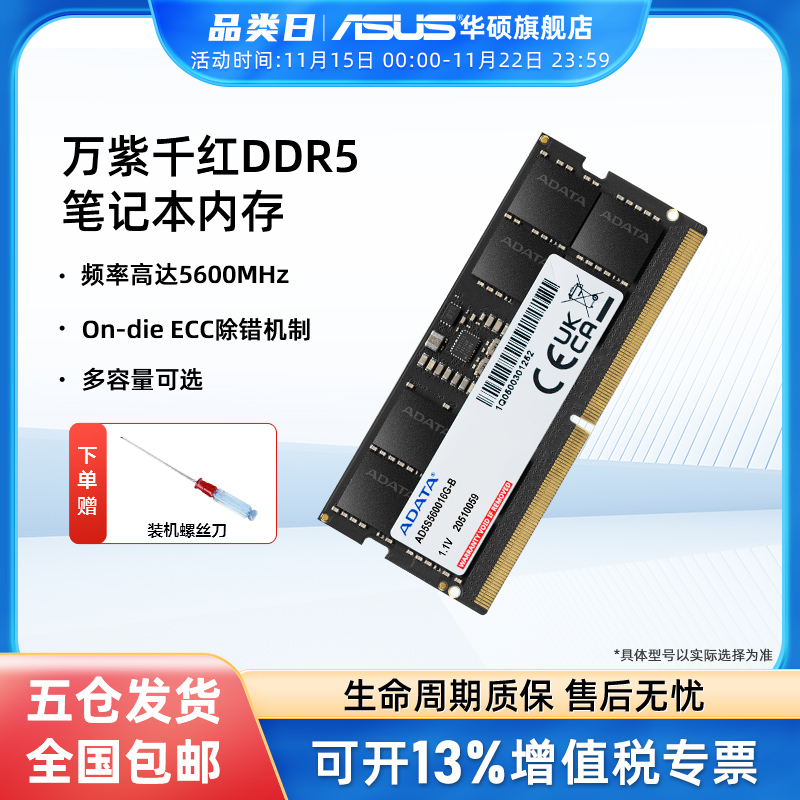ASUS TIANXUAN ROG Ʈ Ư ޸  ADATA äο DDR5 5600 16 | 32G-