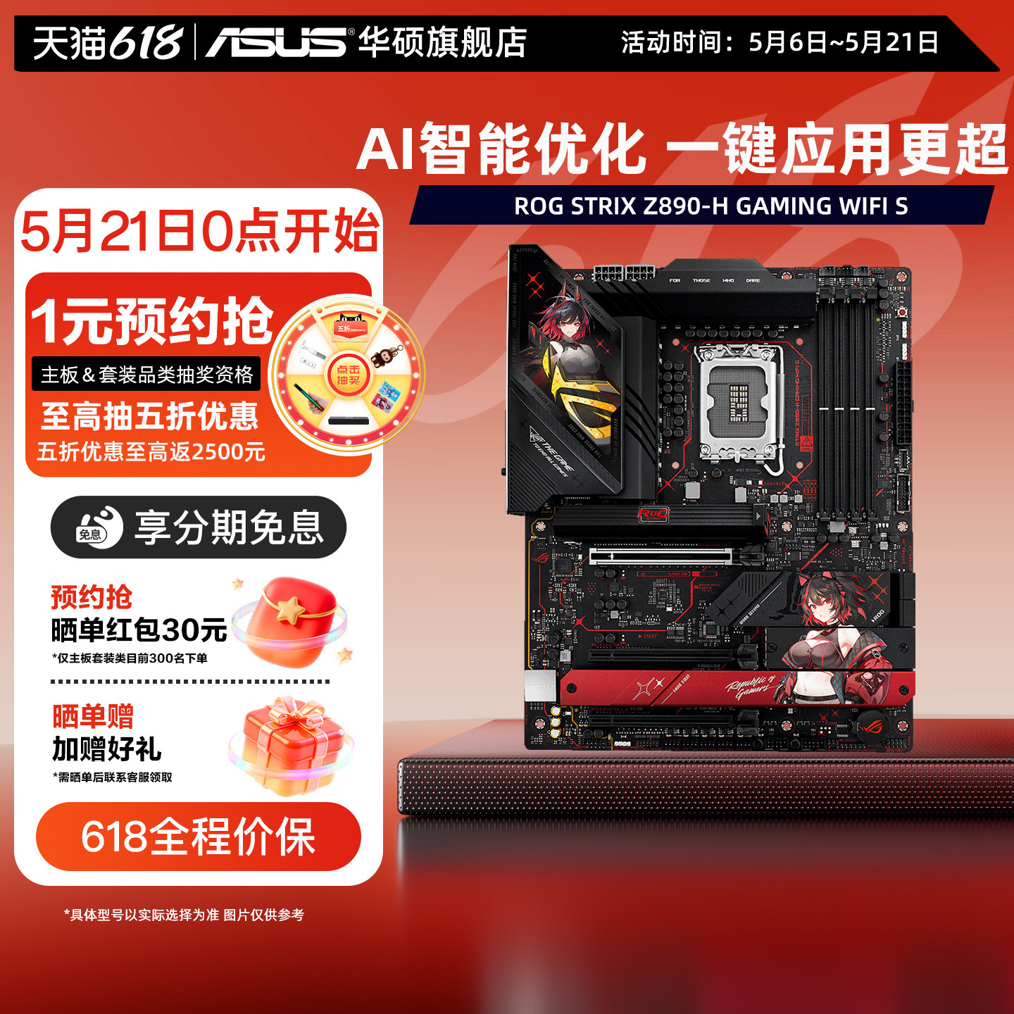 Strix z890 Asus 吹雪 ROG STRIX Z890-A GAMING WIFI ROG Strix Gaming 
