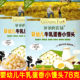 Grandpa's Farm Infant Milk and Egg Flavored Steamed Buns 78g (4 bags)/box Snacks
