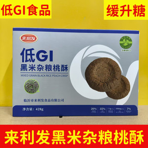 
Lailifa low GI black rice cereal peach cake whole box sugar-friendly meal replacement low glycemic index low sugar hunger-satisfying breakfast coarse grains