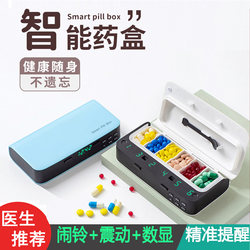 Electronic Smart Pill Box with Timer to Remind the Elderly to Take Medicine, Medicine Dispensing Box, Seven-Day, One-Week Portable Pill Box