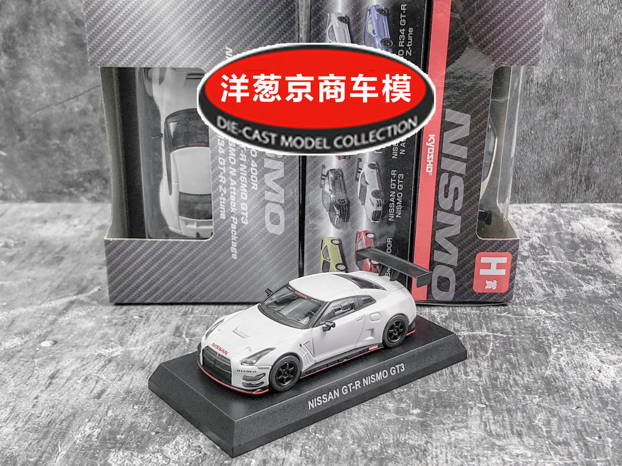 GT老车迷收藏单-淘宝逛一逛