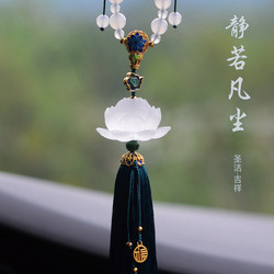 High-End Lotus Car Pendant, Elegant and Protective, New Model for Men and Women, Car Interior Decoration, Rearview Mirror Hanging Ornament