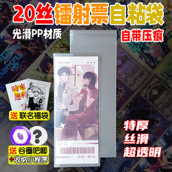 Zhengfei 20 Silk Laser Self-Sealing Bags, Self-Adhesive Bags, Protective Bags, Storage Bags, Packaging Bags, Extra Thick Transparent with Creases