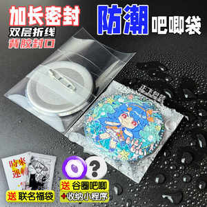 Zhengfei Jiachang Bar Bar Barbin Bags Double Folding Condition Founded Wide Rust Self -Organic Film Badge Storage Case
