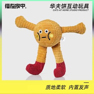 
Cats at home waffles sound pet toy catnip ball dog teeth grinding teeth and self-responsive companionship to relieve boredom