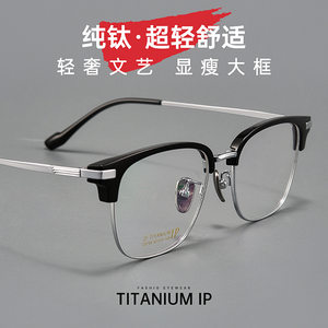
BESTFEN's new ultra-light half-titanium age-reducing face-reducing small business eyebrow frame men's and women's same style glasses frame