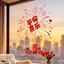 New Year Decorations 2026 Year of the Horse Window Stickers Glass Door Stickers Arrangement New Year's Day Home Stickers Spring Festival New Year