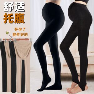 
Pregnant women's base socks for spring and autumn adjustment of skin color, stepping on feet, pantyhose, cotton pants, thickened and fleece in autumn and winter