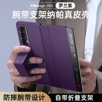 
Honor VS2 wristband genuine leather mobile phone case