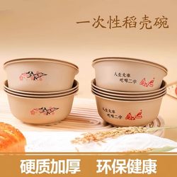 Rice Husk Disposable Tableware Round Bowl, Biodegradable, Eco-Friendly, Food-Grade, Thickened, Reinforced for Banquets, High Temperature Resistant, for Home Use