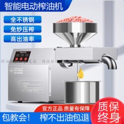 Small Household Oil Press Machine, Fully Automatic, Multifunctional, Stainless Steel, Smart, for Home Use, Peanut Cold and Hot Oil Extraction, Commercial Oil Frying Machine