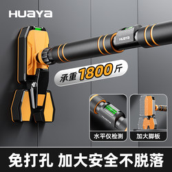 Horizontal Bar Indoor Home Pull-Up Wall Punch-Free Men's Exercise Artifact Fitness Equipment Adjustable