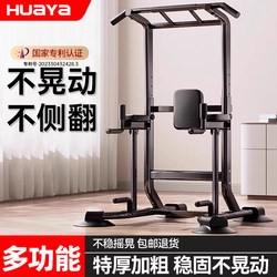 Horizontal Bar Home Indoor Pull-Up Horizontal Bar Parallel Bar Rack Floor-Standing Hanging Bar Home Fitness Exercise Equipment