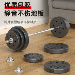 Huaya Rubber-Coated Barbell Men's Fitness Home-Use Squat Weightlifting Bench Press Barbell Dumbbell Dual-Use Set Combination Equipment