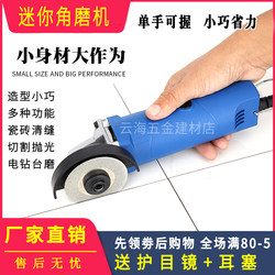 Electric Tile Seam Cleaning Machine, Grout Finishing Tool, Small Mini Angle Grinder, Cutting Machine, Polishing Machine, Grinding Tool