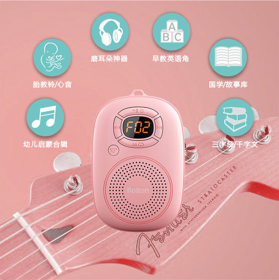 Rolton/Leting E200 Children's Sleep Music Player Mobile Bluetooth Speaker Early Educational Machine Can Plug Card