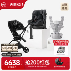 HBR Hubeier stroller ultra-light travel combination