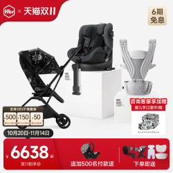 HBR Hubeier stroller ultra-light travel combination