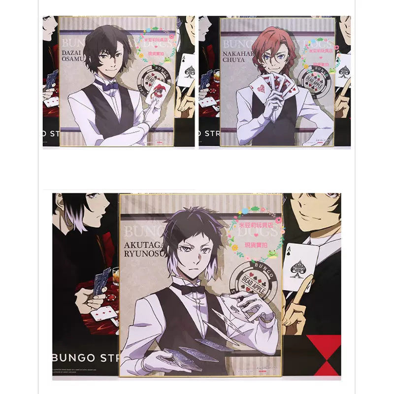 文豪野犬日本正版周边大色纸太宰治芥川龙之介中原中