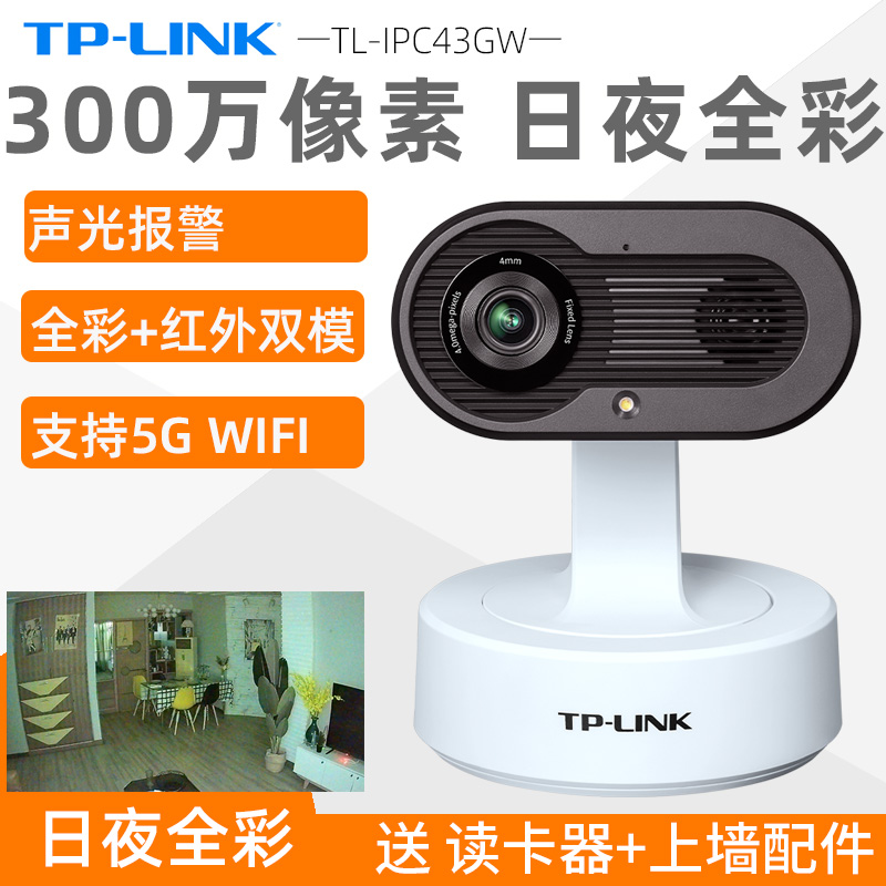 300 ȭ   5G) TP-LINK  ī޶ Ǯ ÷ Ʈ  Ȩ WIFI ͸ 360 ĳ TPLINK  ޴ TL-IPC43GW-