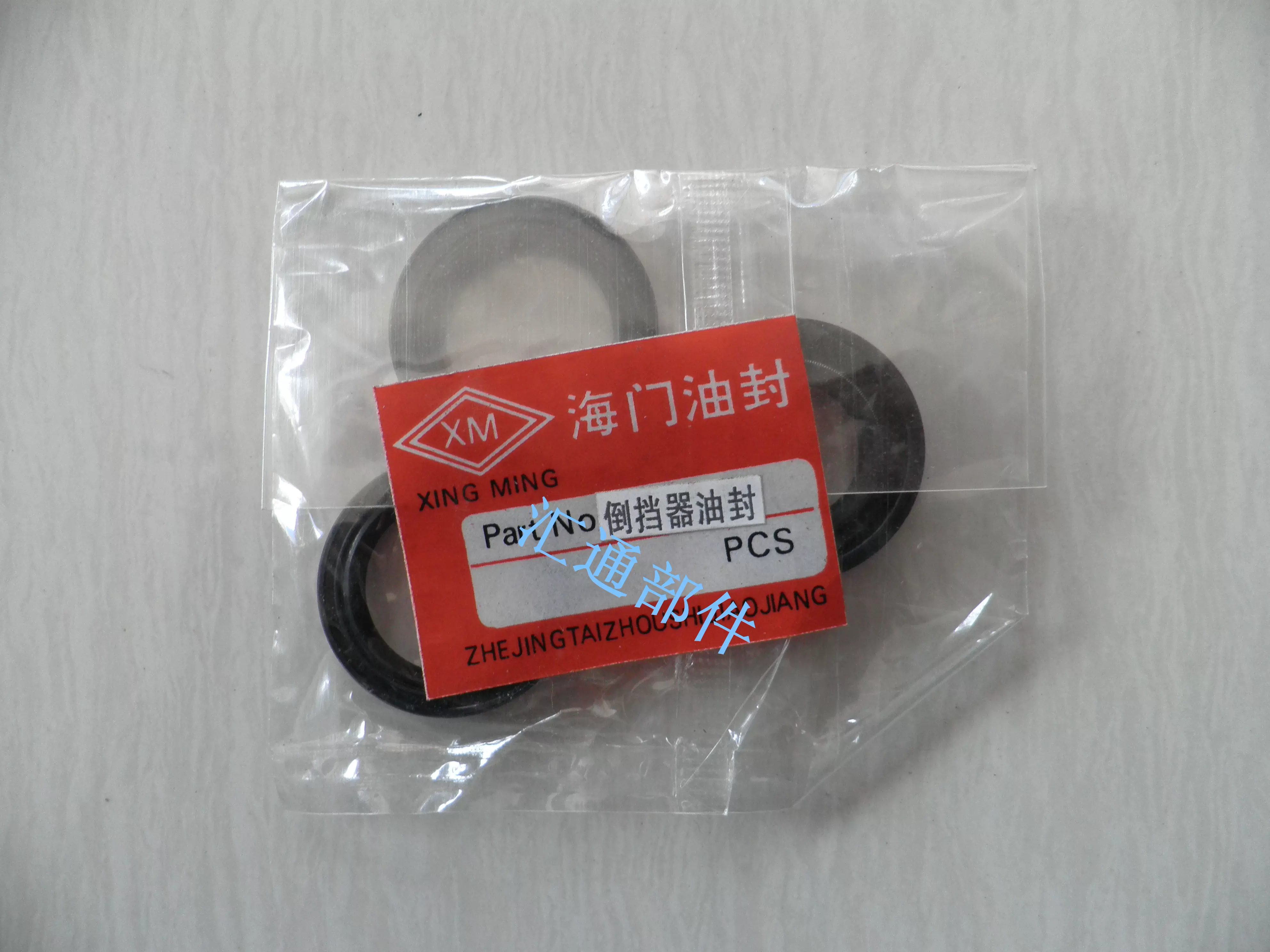 三轮摩托车倒档器油封 宗申 倒档器油封 密封防漏油胶圈