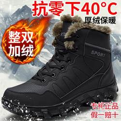 Cold-Resistant to Minus 40 Degrees, Russian Travel Gear, Snow Boots for Men, Winter Non-Slip, Thickened, Warm Shoes, Cotton Boots, Black