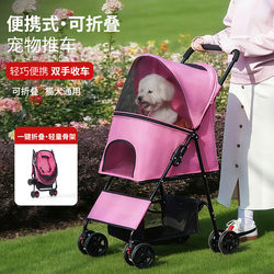 Pet Stroller Is Lightweight and Foldable, Suitable for Small and Medium-Sized Dogs and Cats to Go Out and Walk the Dog. It Is a Special Stroller for Outdoor Pets