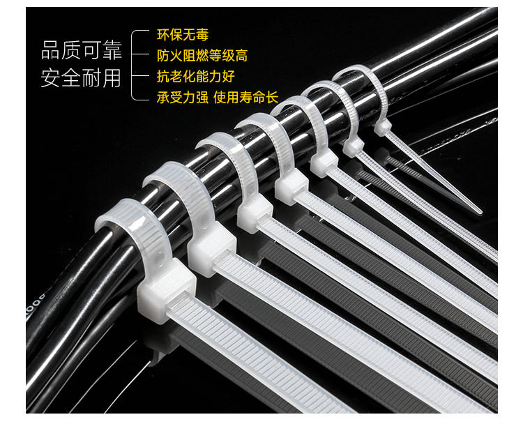 自锁式尼龙扎带10X500mm扎线带50条固定塑料捆扎带线束带白黑色-淘宝网