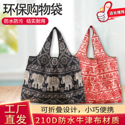 Elephant Print Shopping Bag, Portable, Foldable, Waterproof, Eco-Friendly Bag, Supermarket Grocery Bag, Street Shopping Tote Bag