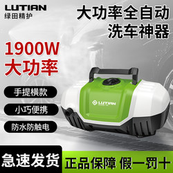 Greenfield High-Pressure Car Washer, Household Cleaning Machine, Yuntu High-Power Fully Automatic Car Washing Device, Portable Car Washing Pump