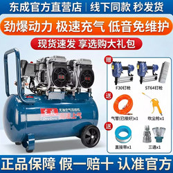 Dongcheng Oil-Free Silent Air Compressor Brushless Permanent Magnet Air Pump Stepless Speed Regulation High-Power Air Pump Air Pressure Machine Dongcheng