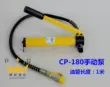 CP-180 700 700-2 cực cao áp thủy lực bơm tay bơm áp lực cầm tay bơm thủy lực bơm chân giá bơm thủy lực cũ Bơm thủy lực