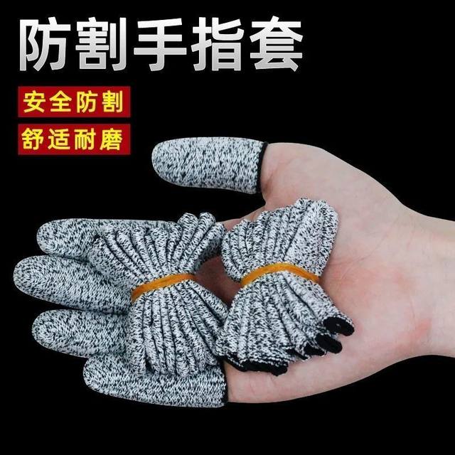 Anti-cut finger cots, thickened wear-resistant labor protection, gardening finger cots, work finger protection, anti-pain, anti-slip, anti-puncture and cut