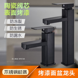 Stainless Steel Faucet Single-Hole Hot and Cold Water Outlet Basin Sink Bathroom Vanity Cabinet Household Faucet